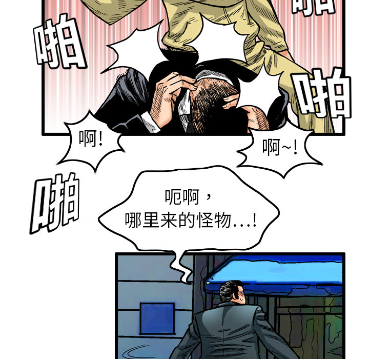 终极奇葩 第 4 章 第50页