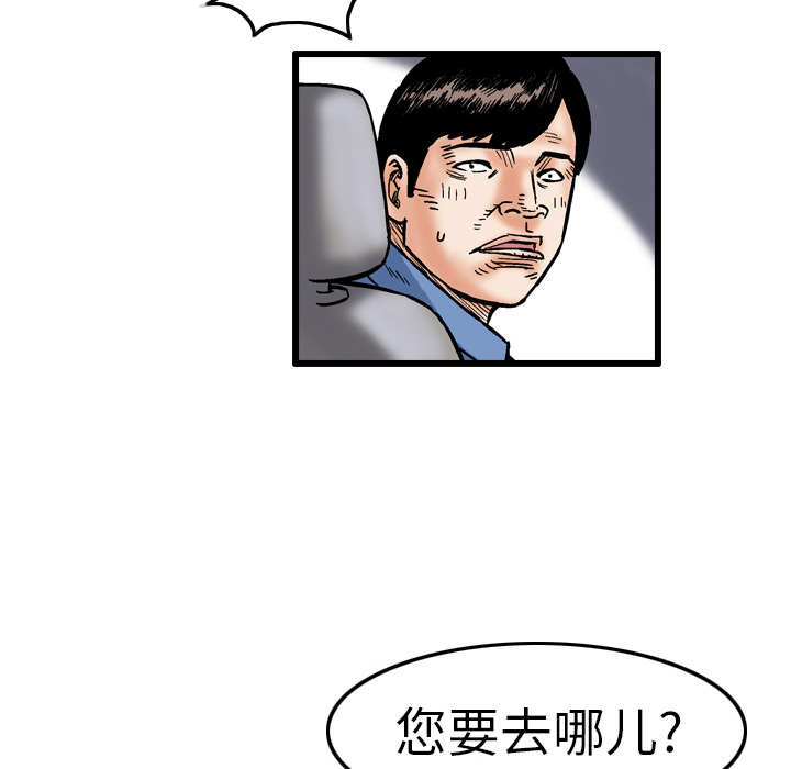 终极奇葩 第 4 章 第70页