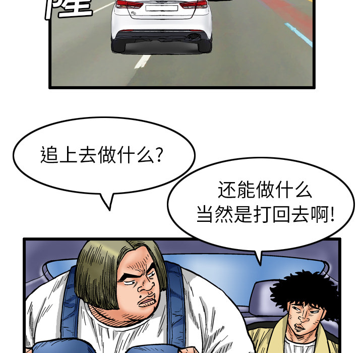 终极奇葩 第 4 章 第73页