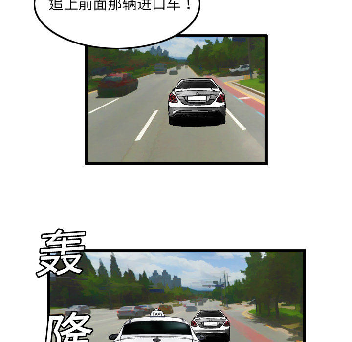 终极奇葩 第 4 章 第72页