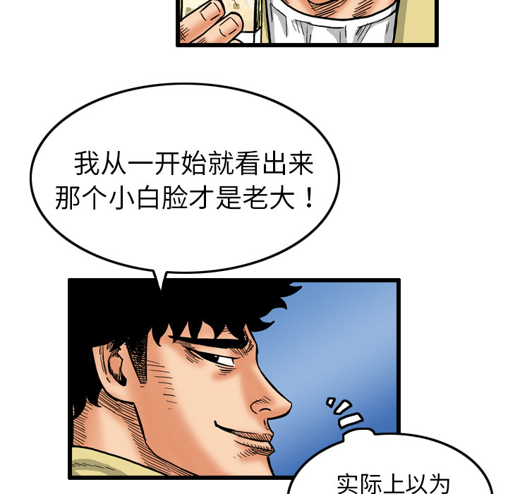 终极奇葩 第 4 章 第75页