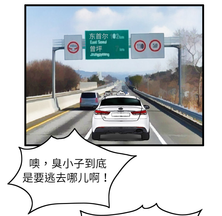 终极奇葩 第 4 章 第78页