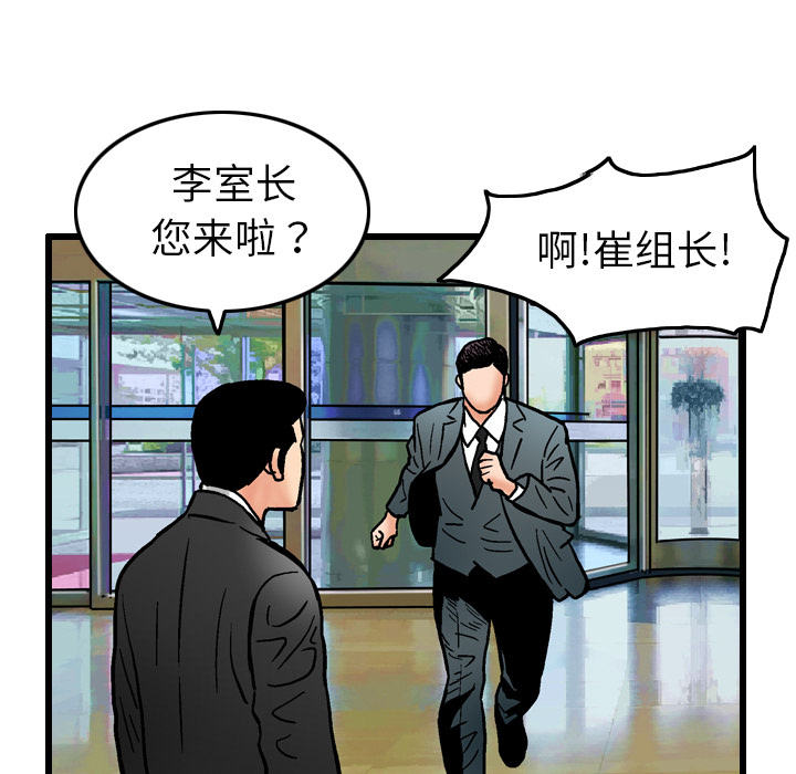 终极奇葩 第 5 章 第11页