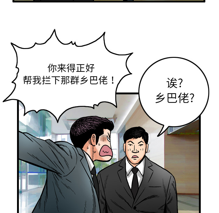 终极奇葩 第 5 章 第12页
