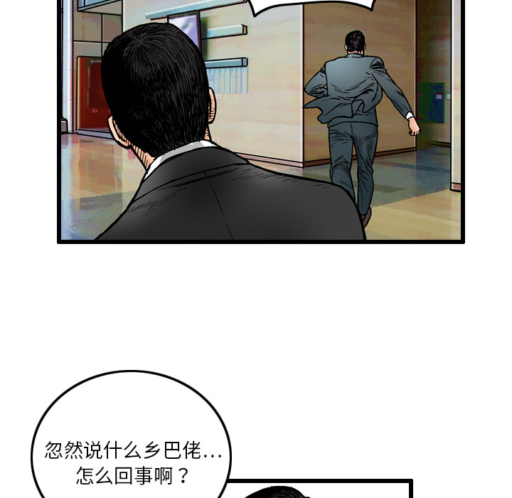终极奇葩 第 5 章 第14页
