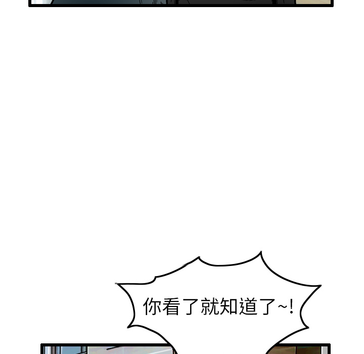 终极奇葩 第 5 章 第13页