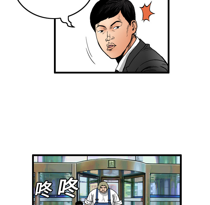 终极奇葩 第 5 章 第15页