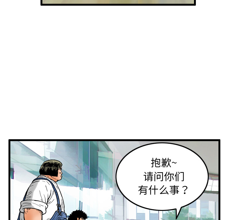 终极奇葩 第 5 章 第19页