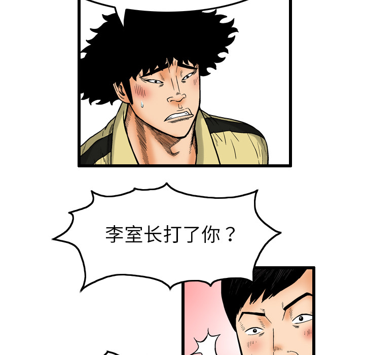 终极奇葩 第 5 章 第23页