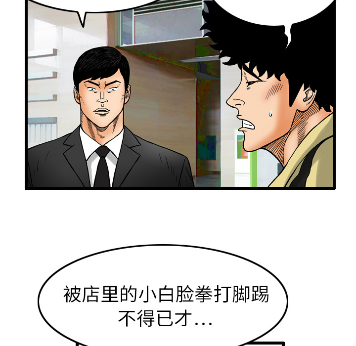 终极奇葩 第 5 章 第22页