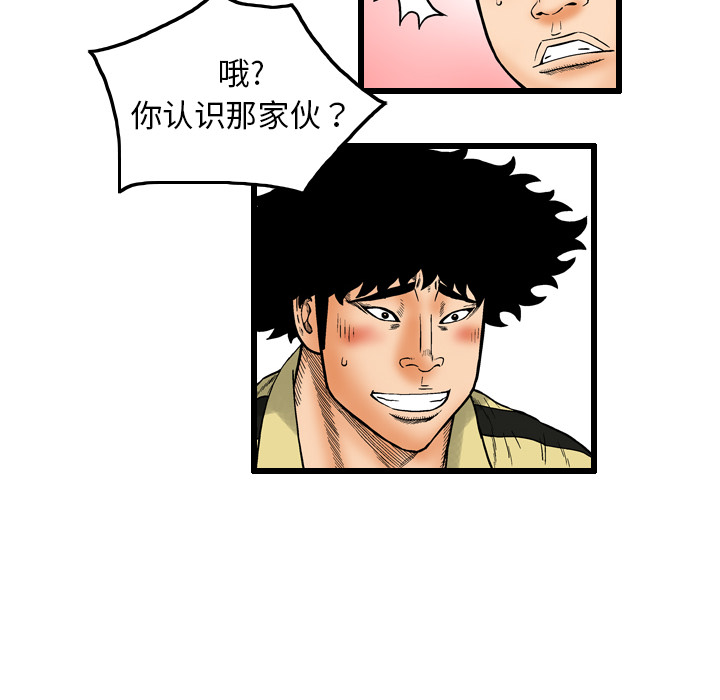 终极奇葩 第 5 章 第24页