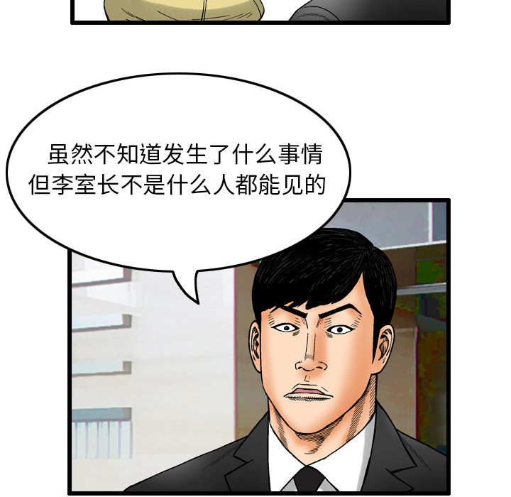 终极奇葩 第 5 章 第26页