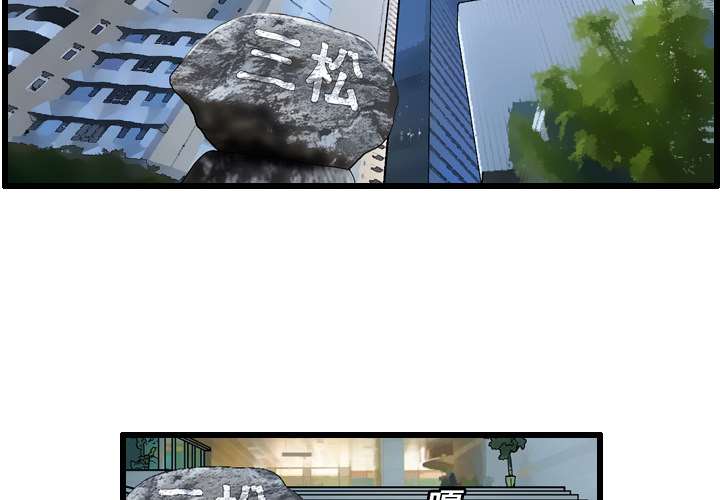 终极奇葩 第 5 章 第2页