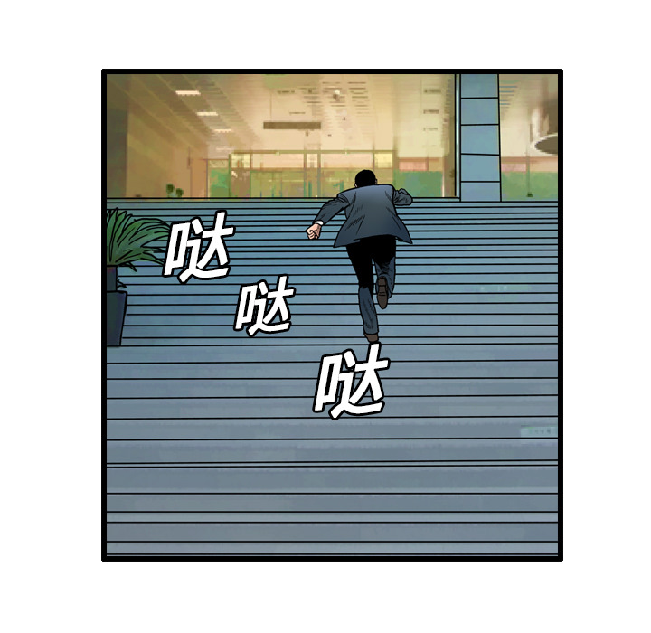 终极奇葩 第 5 章 第5页