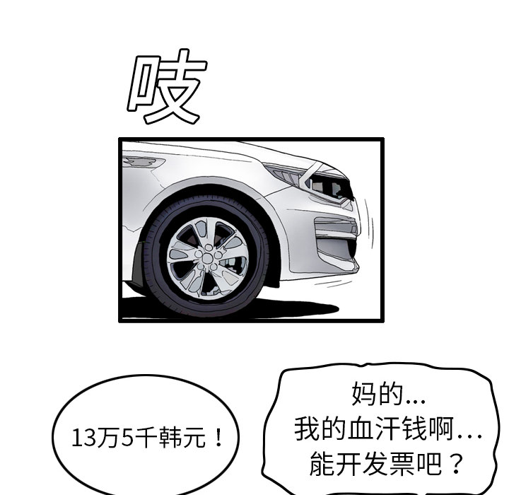 终极奇葩 第 5 章 第6页