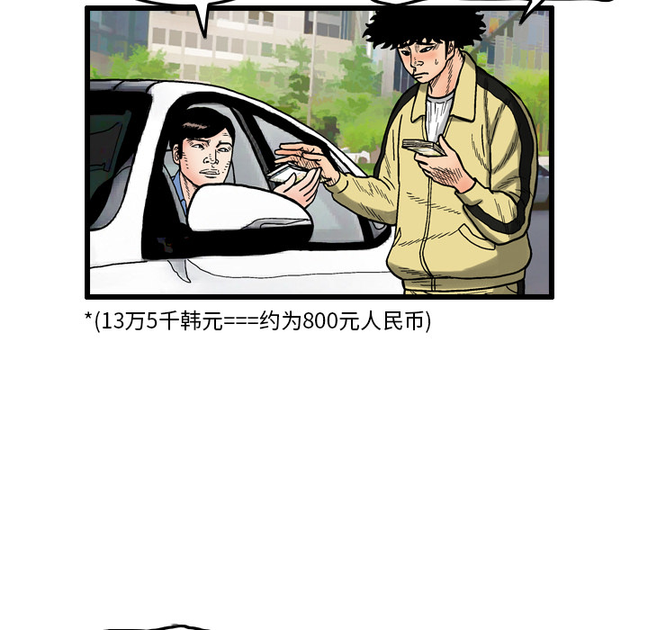 终极奇葩 第 5 章 第7页