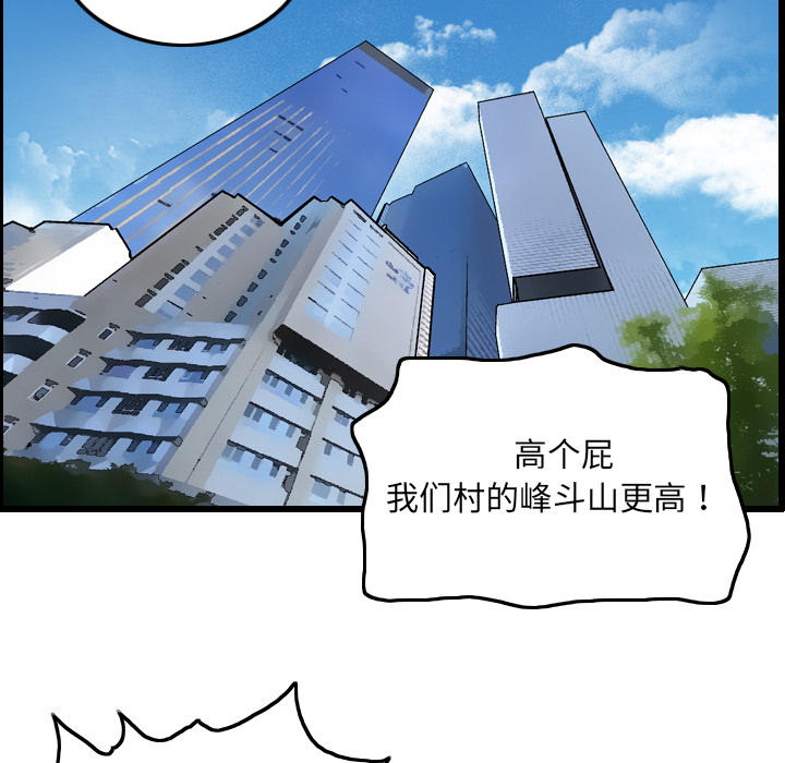 终极奇葩 第 5 章 第9页