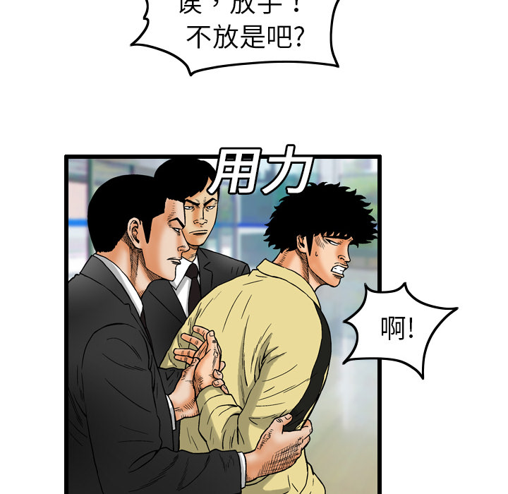 终极奇葩 第 5 章 第44页