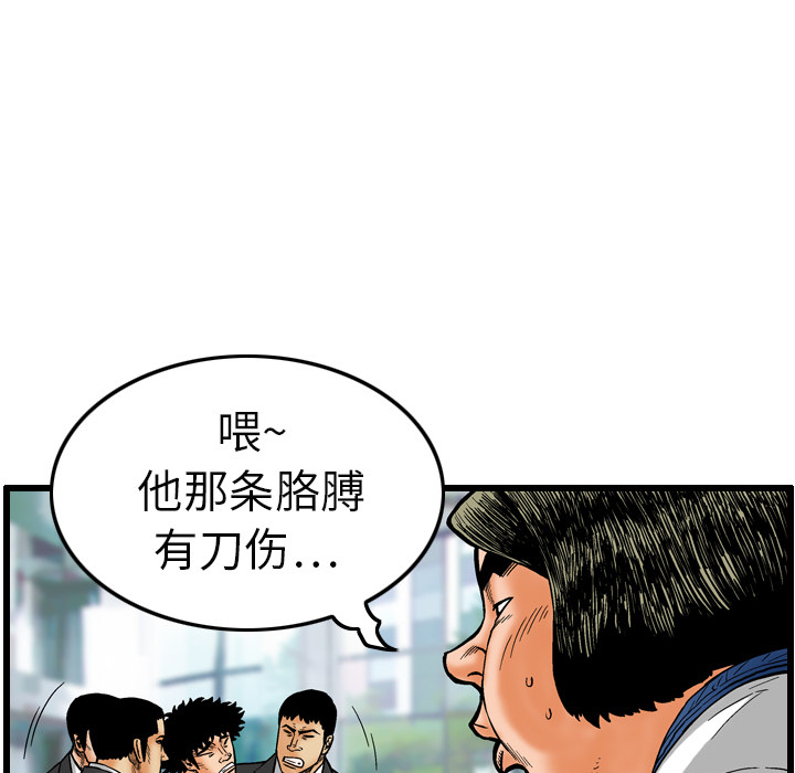 终极奇葩 第 5 章 第46页