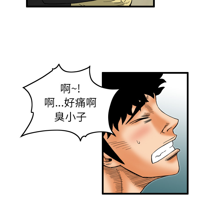 终极奇葩 第 5 章 第45页