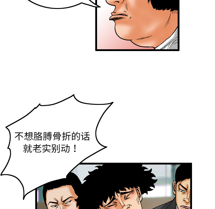 终极奇葩 第 5 章 第49页