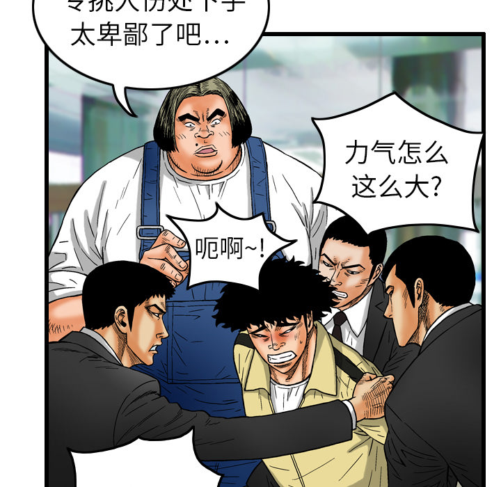 终极奇葩 第 5 章 第51页