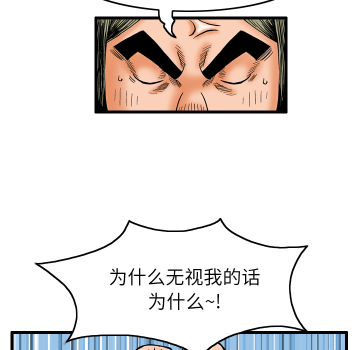 终极奇葩 第 5 章 第53页