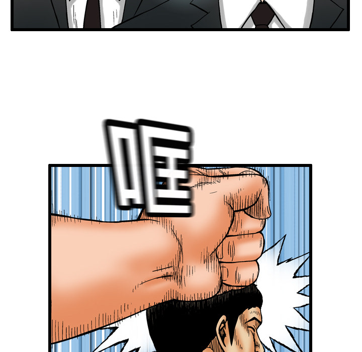 终极奇葩 第 5 章 第55页