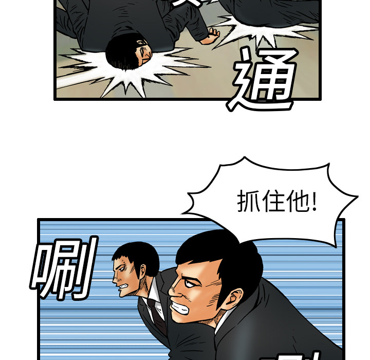 终极奇葩 第 5 章 第58页