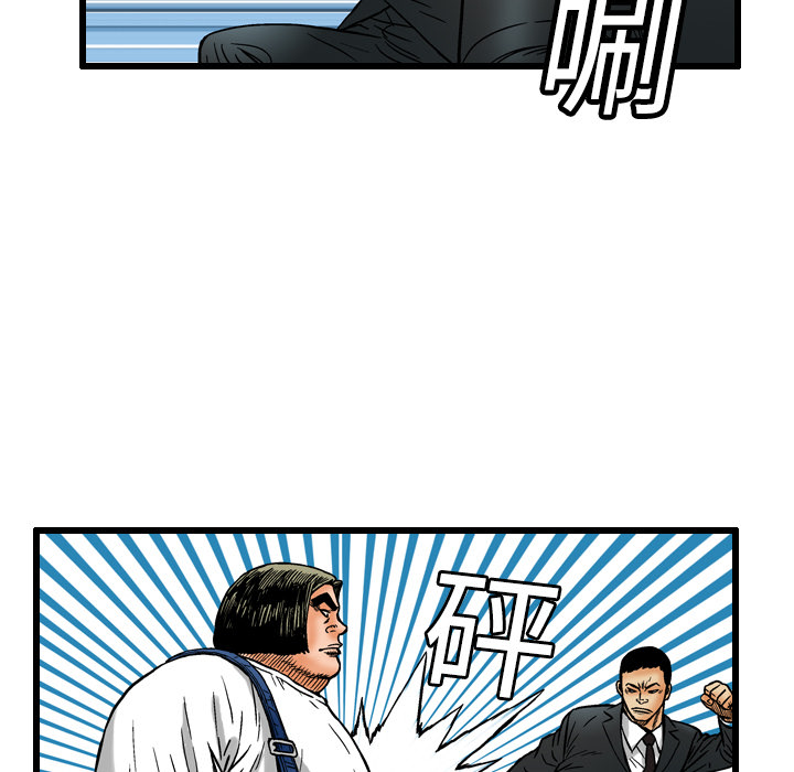 终极奇葩 第 5 章 第59页