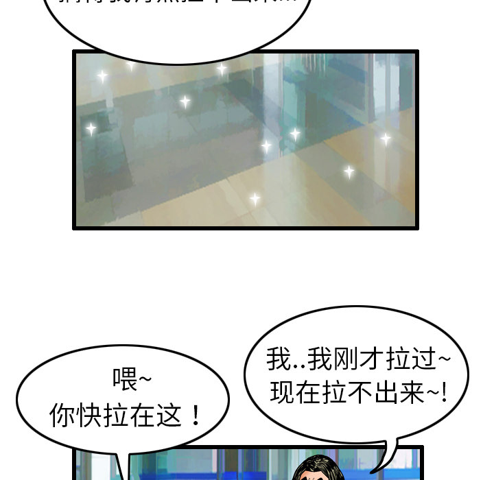 终极奇葩 第 5 章 第31页