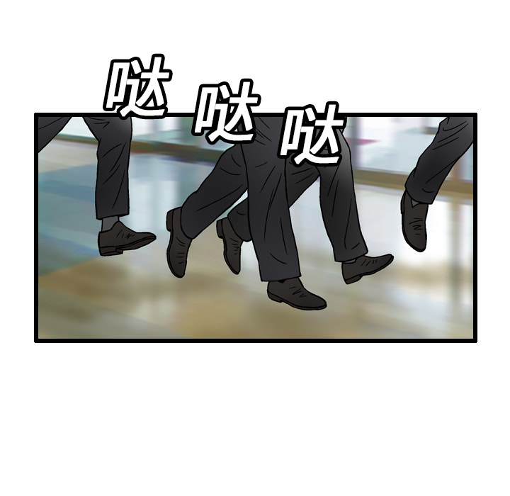 终极奇葩 第 5 章 第35页