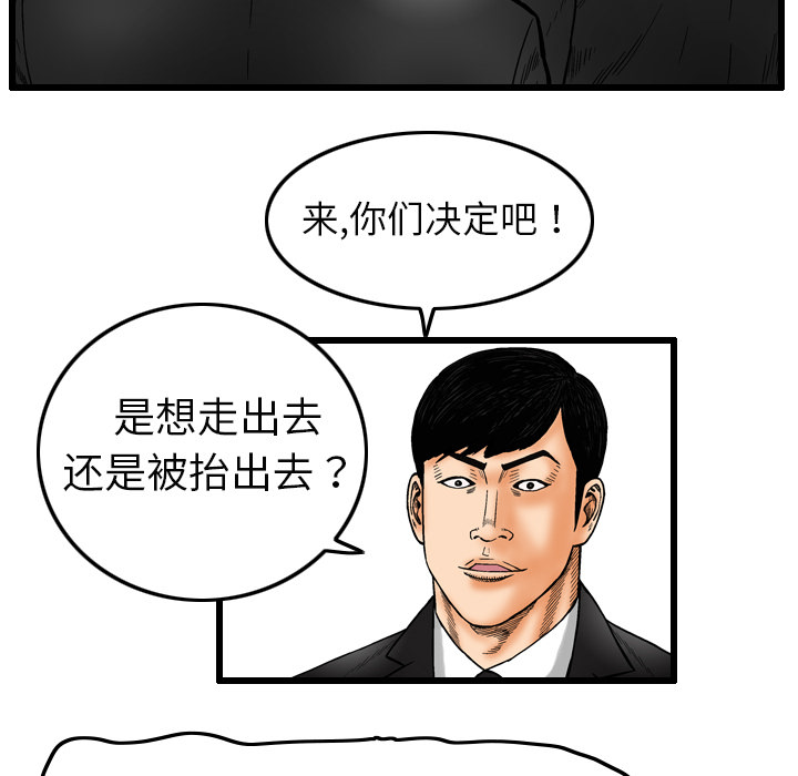 终极奇葩 第 5 章 第39页