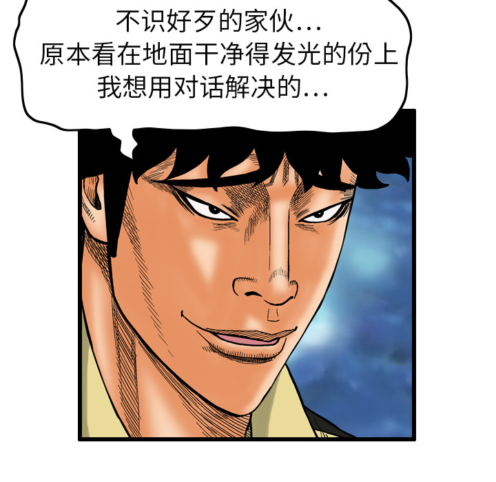 终极奇葩 第 5 章 第40页