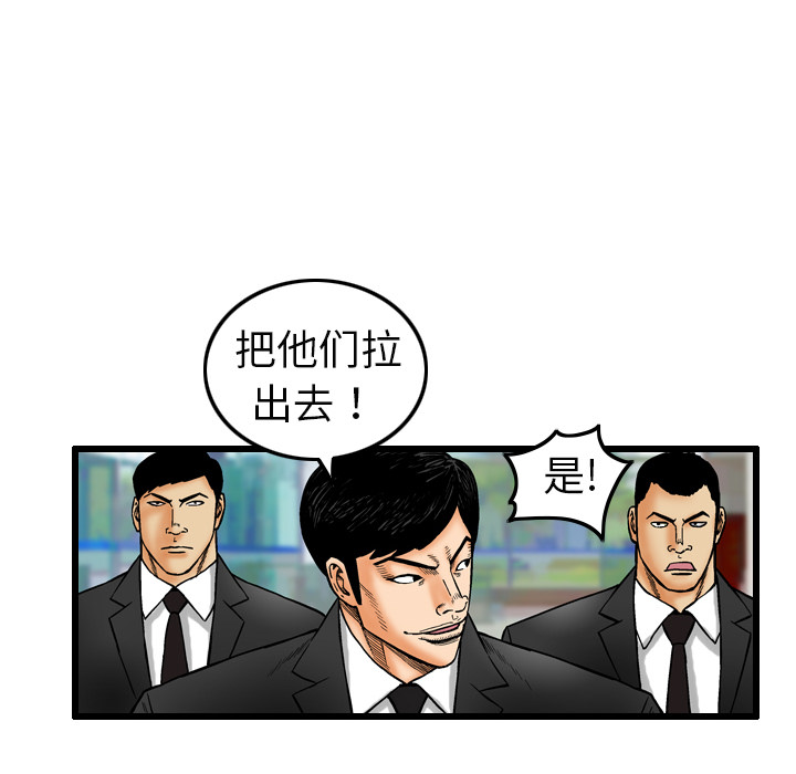 终极奇葩 第 5 章 第42页