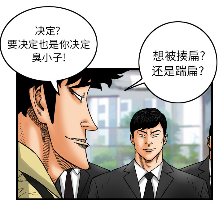 终极奇葩 第 5 章 第41页