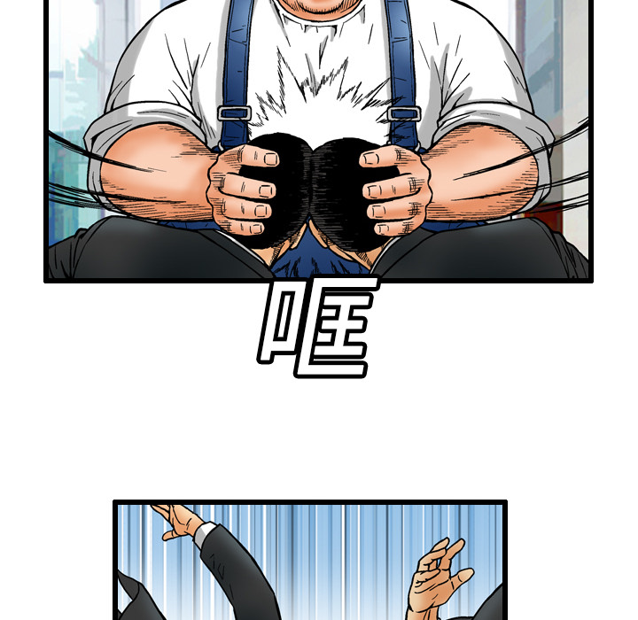 终极奇葩 第 5 章 第62页