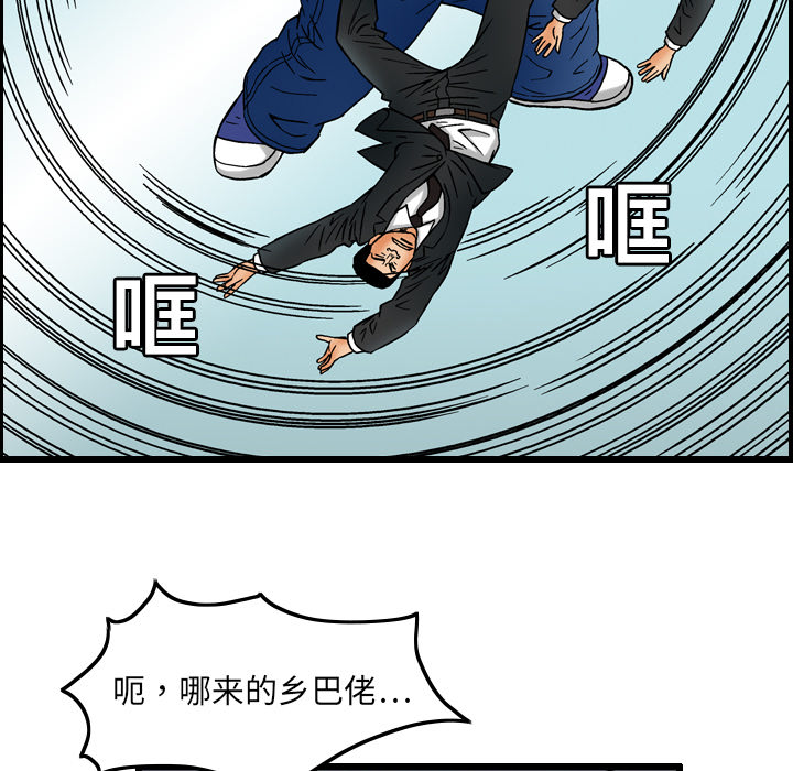 终极奇葩 第 5 章 第67页