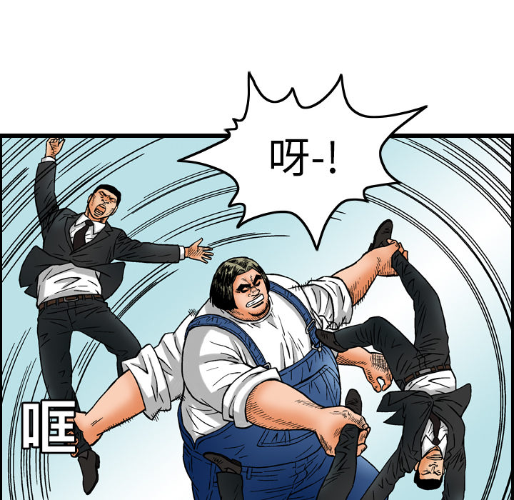 终极奇葩 第 5 章 第66页
