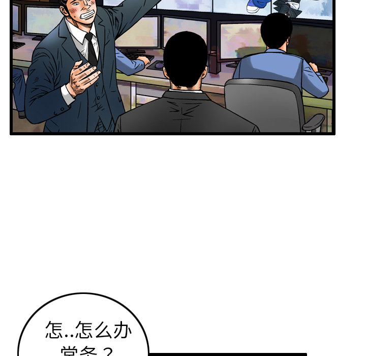 终极奇葩 第 5 章 第70页