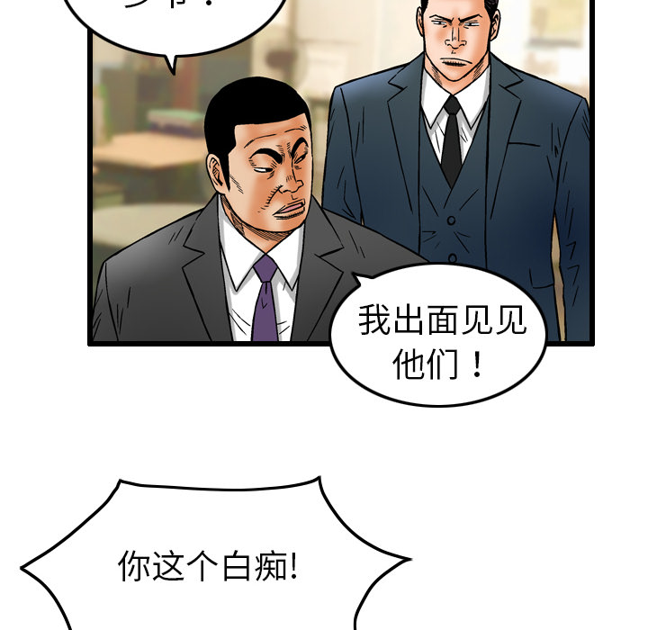 终极奇葩 第 5 章 第72页