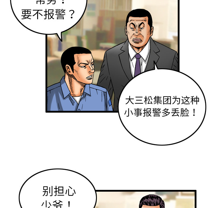 终极奇葩 第 5 章 第71页