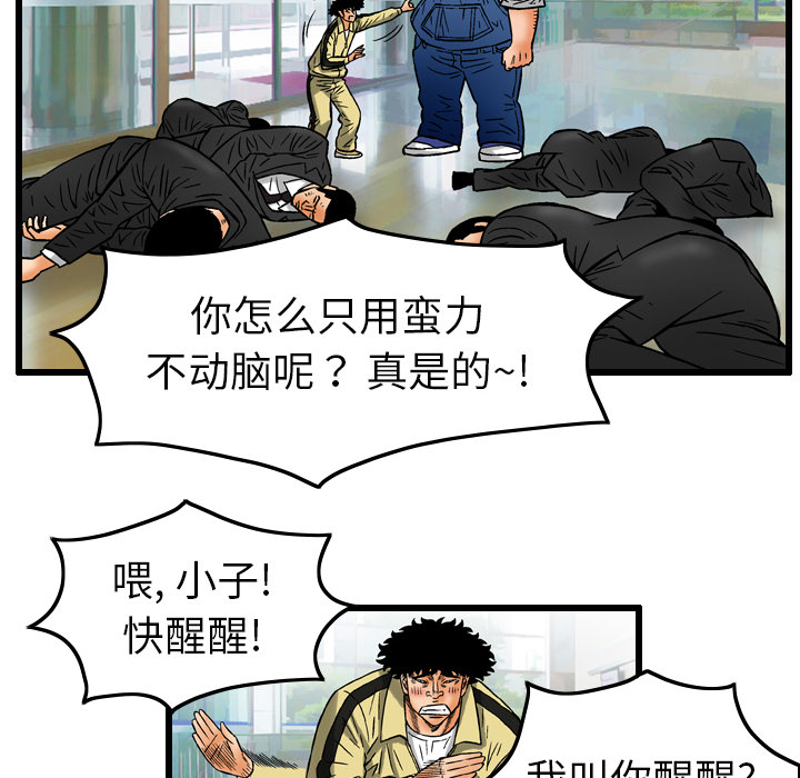 终极奇葩 第 5 章 第74页