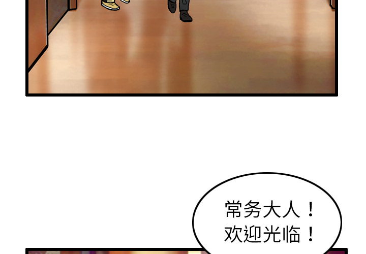 终极奇葩 第 6 章 第4页