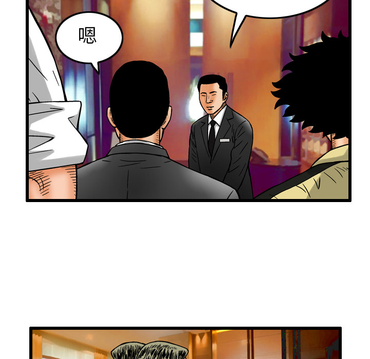终极奇葩 第 6 章 第5页