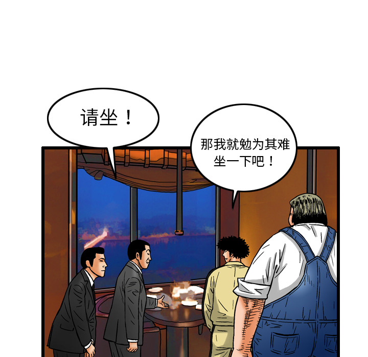 终极奇葩 第 6 章 第8页