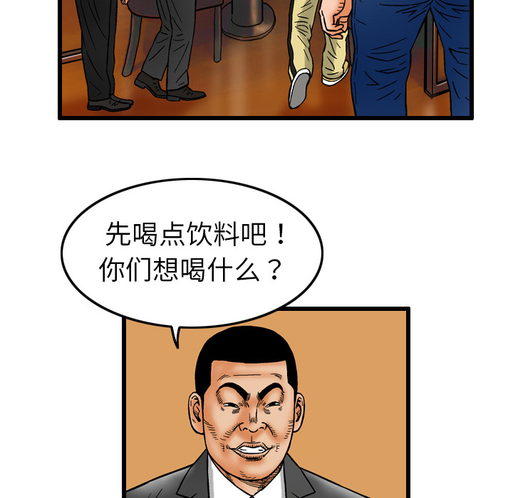 终极奇葩 第 6 章 第9页