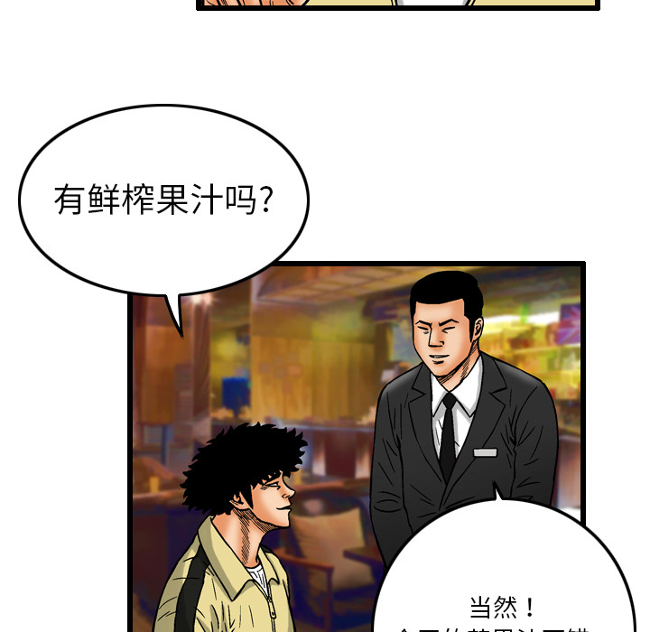 终极奇葩 第 6 章 第11页