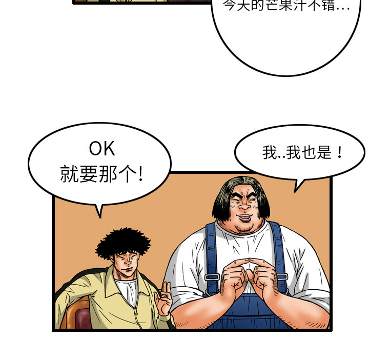 终极奇葩 第 6 章 第12页