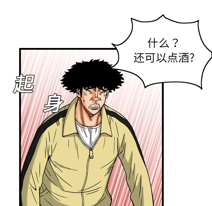 终极奇葩 第 6 章 第15页